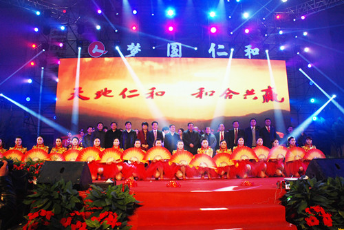 仁和集團(tuán)舉行2014年春節(jié)聯(lián)歡晚會