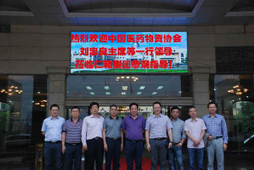 中國醫(yī)藥物資協(xié)會領導考察走訪仁和集團